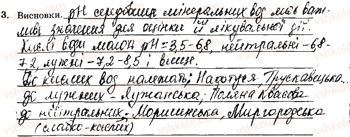 фото задание ст27завд3 - відповіді до сторінок № 16-28