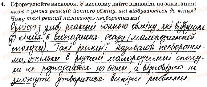 фото задание ст29завд4 - відповіді до сторінок № 16-28