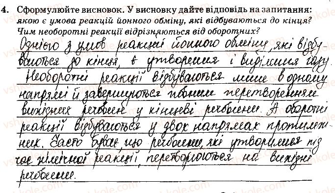 фото задание ст30завд4 - відповіді до сторінок № 29-45