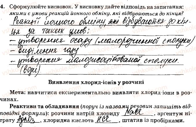 фото задание ст32завд4 - відповіді до сторінок № 29-45