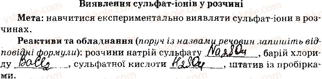 фото задание ст34завд3 - відповіді до сторінок № 29-45