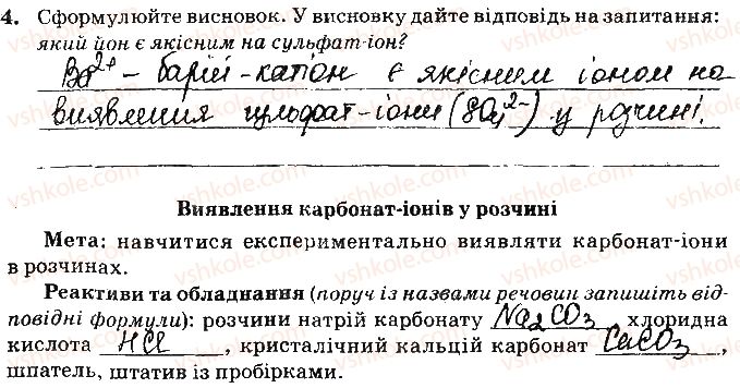 фото задание ст35завд4 - відповіді до сторінок № 29-45