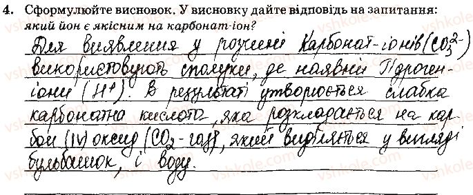 фото задание ст36завд4 - відповіді до сторінок № 29-45