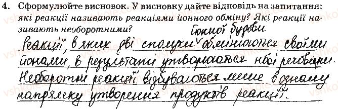 фото задание ст38завд4 - відповіді до сторінок № 29-45