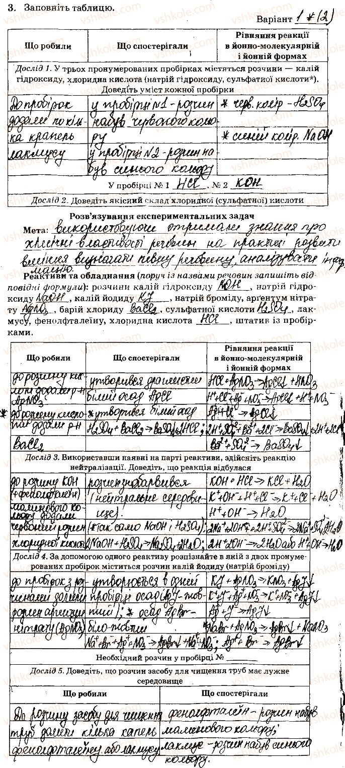 фото задание ст39завд3 - відповіді до сторінок № 29-45