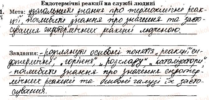 фото задание ст41завд1 - відповіді до сторінок № 29-45