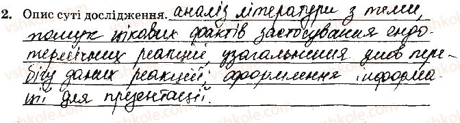 фото задание ст41завд2 - відповіді до сторінок № 29-45