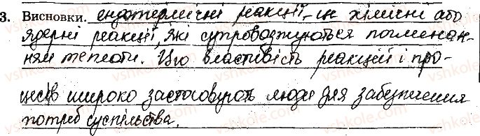 фото задание ст41завд3 - відповіді до сторінок № 29-45