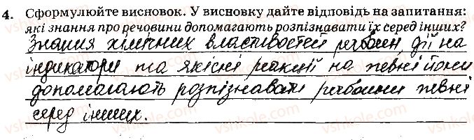 фото задание ст41завд4 - відповіді до сторінок № 29-45