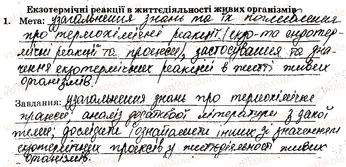 фото задание ст42завд1 - відповіді до сторінок № 29-45