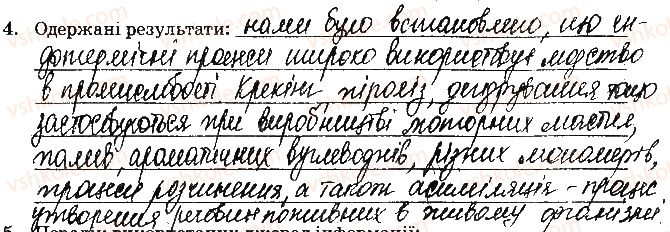 фото задание ст42завд4 - відповіді до сторінок № 29-45