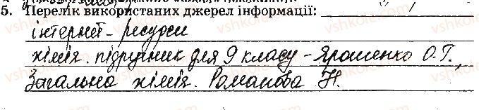 фото задание ст42завд5 - відповіді до сторінок № 29-45