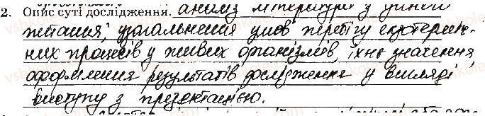 фото задание ст43завд2 - відповіді до сторінок № 29-45