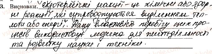 фото задание ст43завд3 - відповіді до сторінок № 29-45