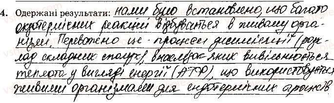 фото задание ст43завд4 - відповіді до сторінок № 29-45