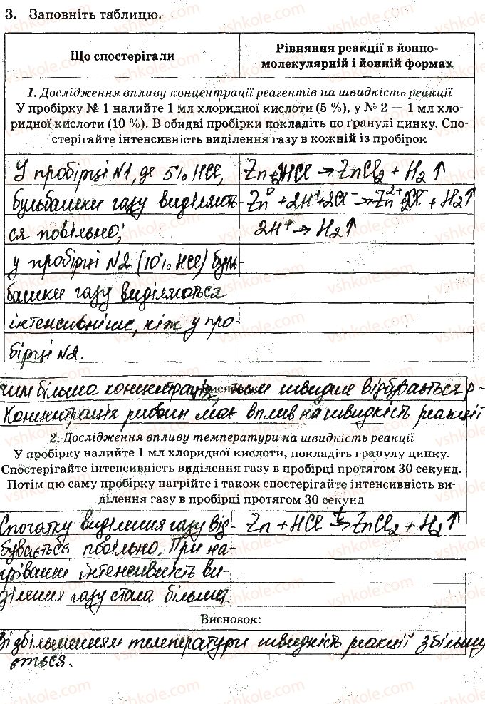 фото задание ст44завд3 - відповіді до сторінок № 29-45
