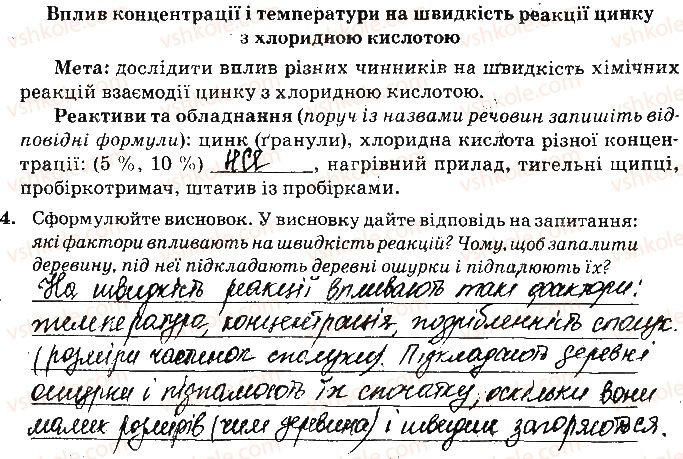 фото задание ст45завд4 - відповіді до сторінок № 29-45