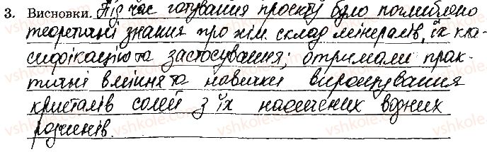 фото задание ст10завд3 - відповіді до сторінок № 4-15