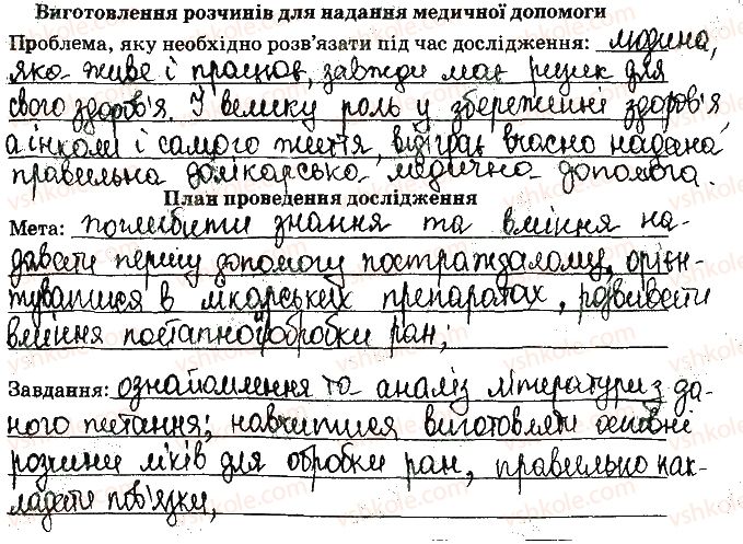 фото задание ст11завд1 - відповіді до сторінок № 4-15