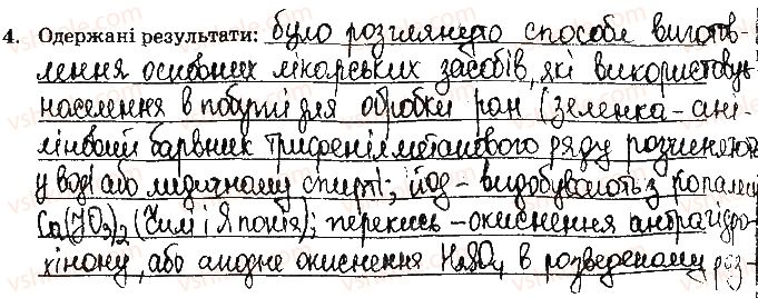 фото задание ст12завд4 - відповіді до сторінок № 4-15