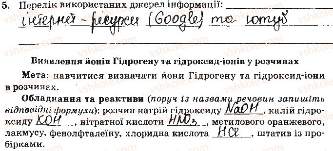 фото задание ст13завд5 - відповіді до сторінок № 4-15