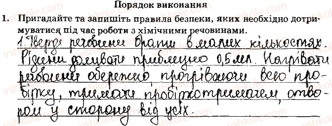 фото задание ст4завд1 - відповіді до сторінок № 4-15