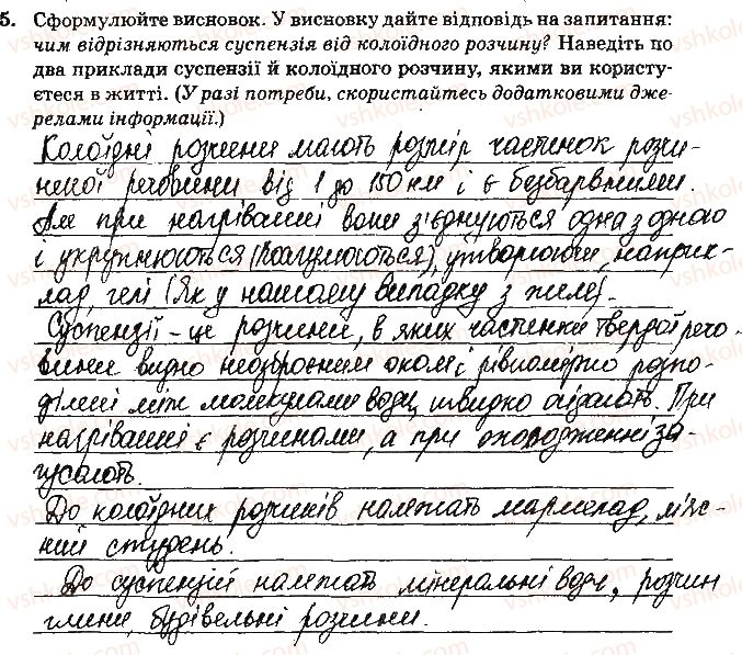 фото задание ст5завд5 - відповіді до сторінок № 4-15