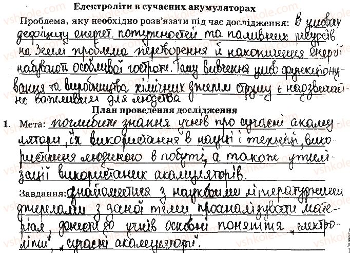 фото задание ст8завд1 - відповіді до сторінок № 4-15