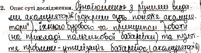 фото задание ст8завд2 - відповіді до сторінок № 4-15