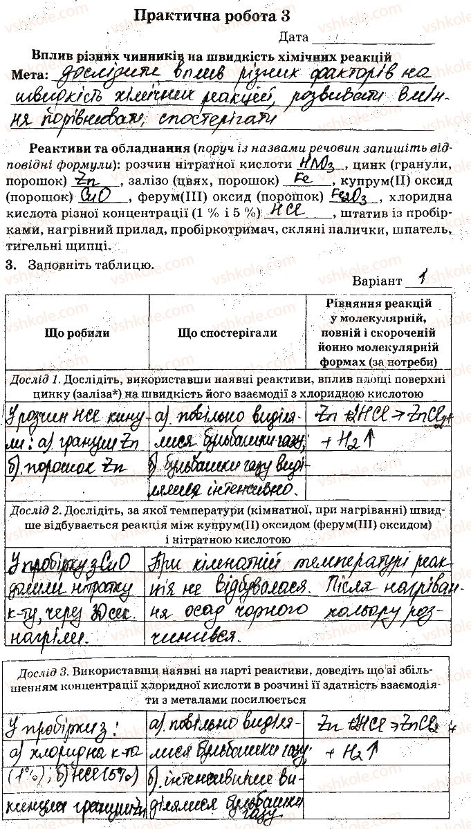 фото задание ст46завд3 - відповіді до сторінок № 46-60