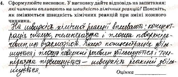 фото задание ст46завд4 - відповіді до сторінок № 46-60