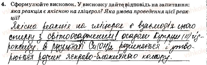 фото задание ст48завд4 - відповіді до сторінок № 46-60