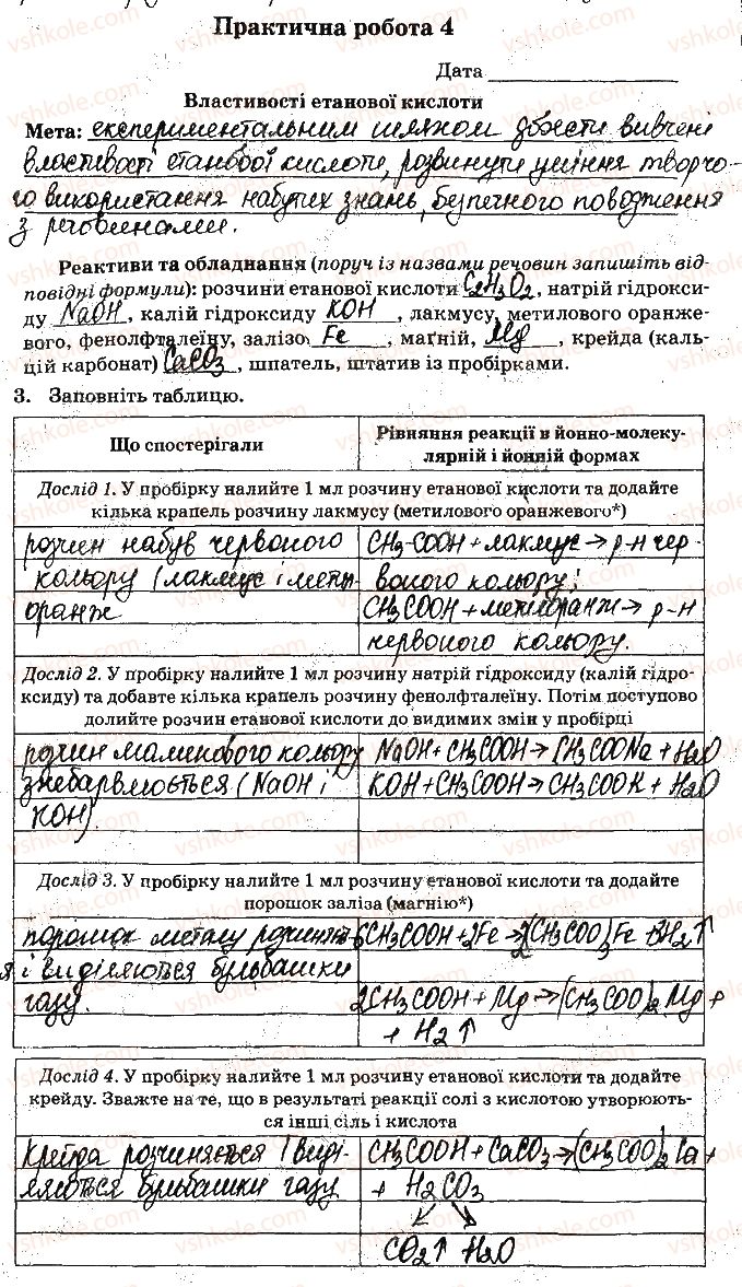 фото задание ст49завд3 - відповіді до сторінок № 46-60