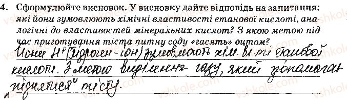 фото задание ст50завд4 - відповіді до сторінок № 46-60