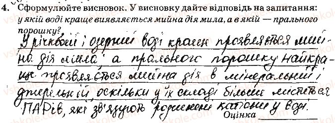 фото задание ст51завд4 - відповіді до сторінок № 46-60