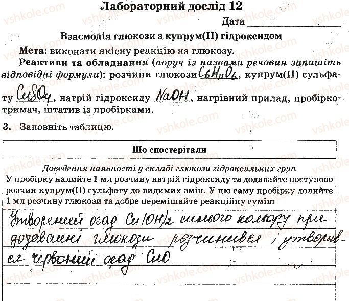 фото задание ст52завд3 - відповіді до сторінок № 46-60