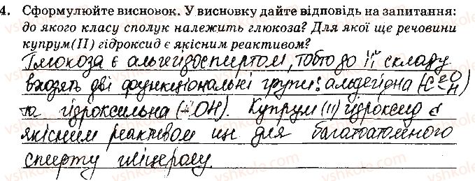 фото задание ст52завд4 - відповіді до сторінок № 46-60