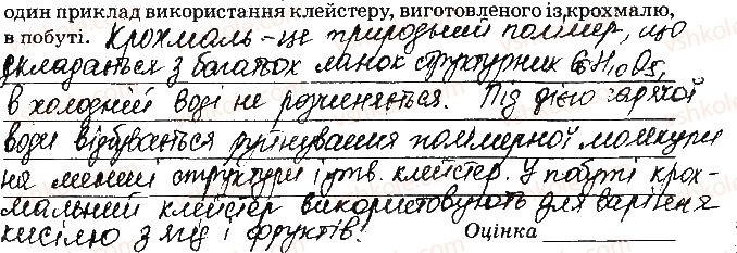 фото задание ст53завд3 - відповіді до сторінок № 46-60