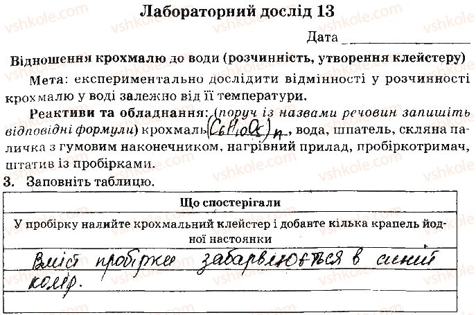 фото задание ст54завд3 - відповіді до сторінок № 46-60