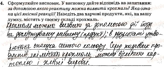 фото задание ст54завд4 - відповіді до сторінок № 46-60