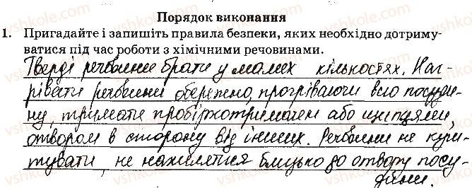 фото задание ст55завд1 - відповіді до сторінок № 46-60