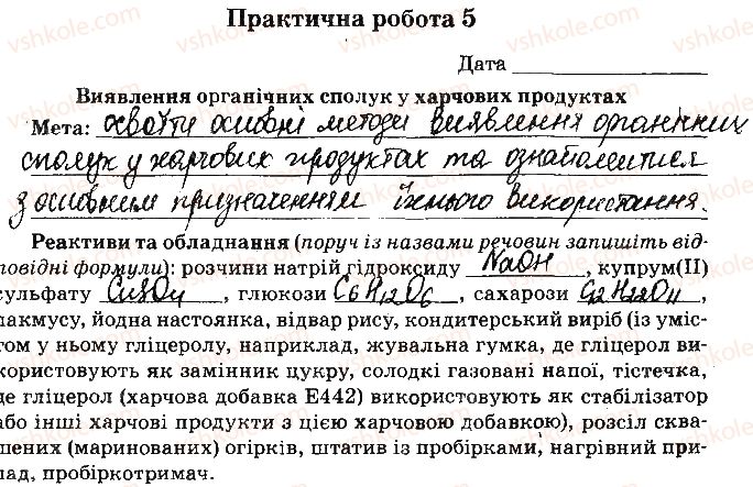 фото задание ст56 - відповіді до сторінок № 46-60