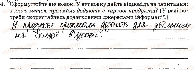 фото задание ст56завд4 - відповіді до сторінок № 46-60