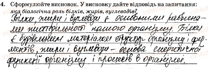 фото задание ст58завд4 - відповіді до сторінок № 46-60