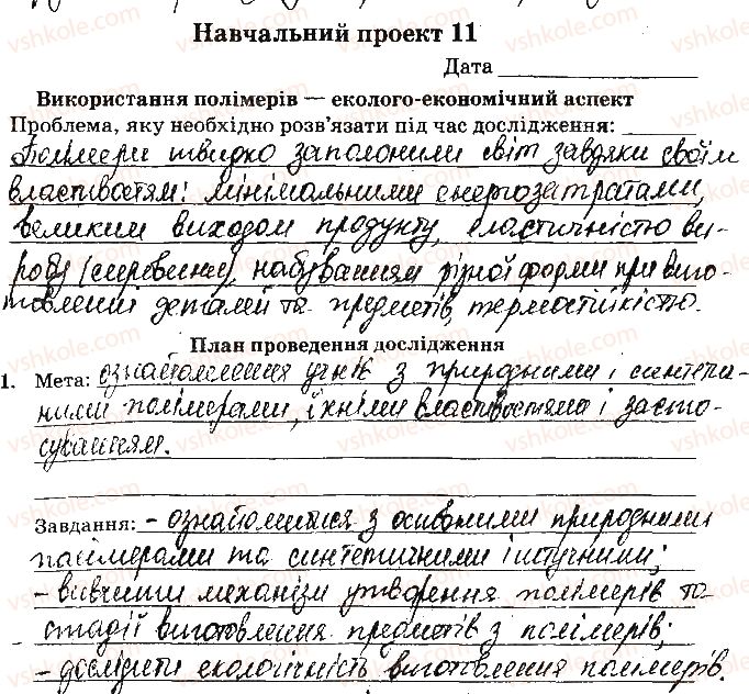 фото задание ст59завд1 - відповіді до сторінок № 46-60