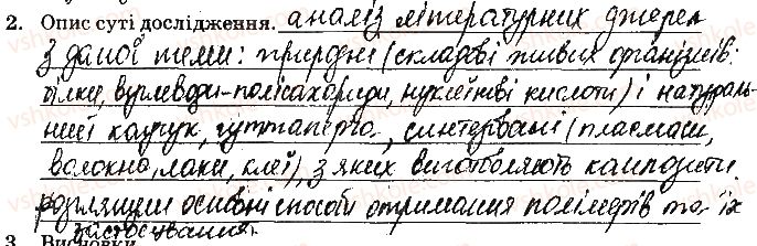 фото задание ст59завд2 - відповіді до сторінок № 46-60
