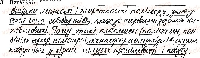 фото задание ст59завд3 - відповіді до сторінок № 46-60