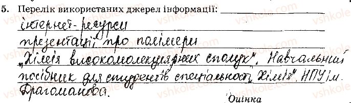 фото задание ст59завд5 - відповіді до сторінок № 46-60