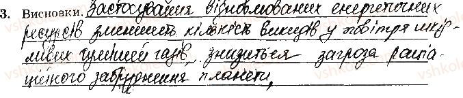 фото задание ст61завд3 - відповіді до сторінок № 61-79