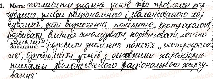 фото задание ст62завд1 - відповіді до сторінок № 61-79